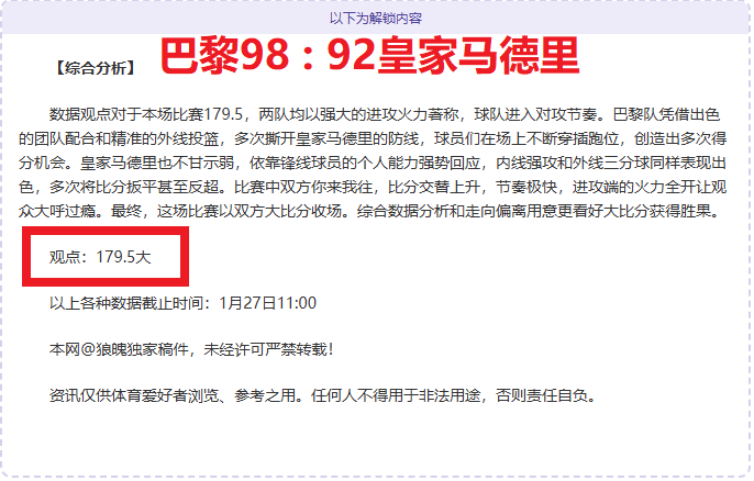 岁新星表现,耀眼,连续,LEJIN,Sports,乐竞体育,体育直播,体育赛事,APP下载,官方网地址