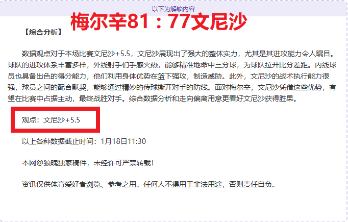 詹姆斯里夫,斯双星闪耀,湖人胜开拓,LEJIN,Sports,乐竞体育,体育直播,体育赛事,APP下载,官方网地址