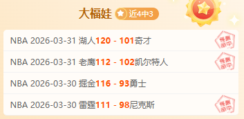 大乐透期号,专家推荐,西班牙人质,LEJIN,Sports,乐竞体育,体育直播,体育赛事,APP下载,官方网地址