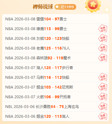 阿森纳新锐,对决老将军,四个月磨砺,LEJIN,Sports,乐竞体育,体育直播,体育赛事,APP下载,官方网地址