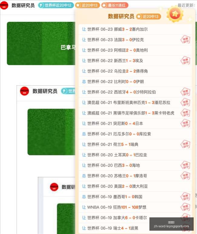 免费赛事推,荐火热进行,比分及胜负,乐竞体育官网,乐竞体育App,乐竞体育直播,乐竞体育在线,乐竞体育平台