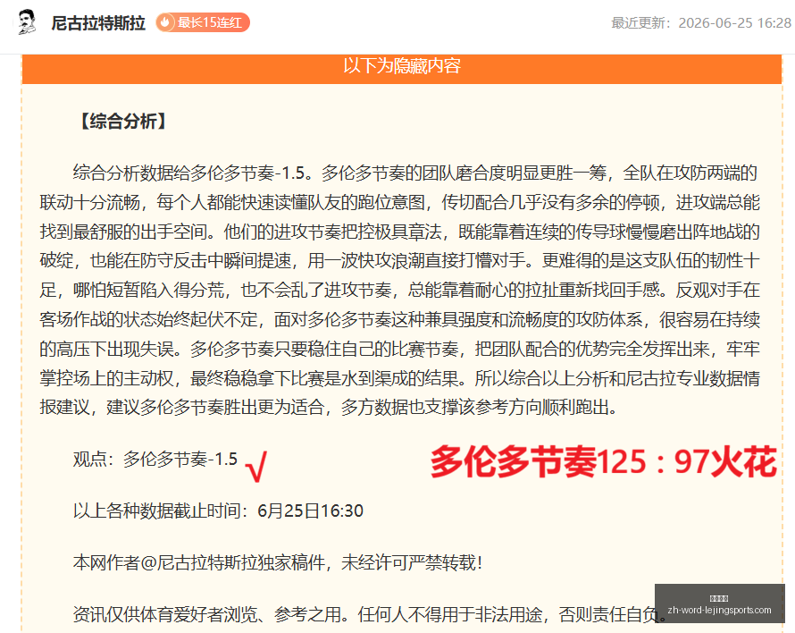 马塔诺维奇,禁区内精彩,突破门德斯,乐竞体育官网,乐竞体育App,乐竞体育直播,乐竞体育在线,乐竞体育平台