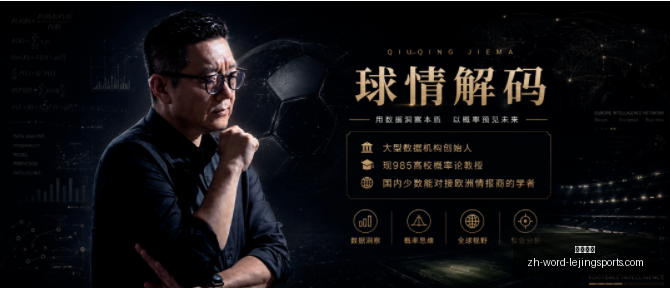 金州勇士主,场优势明显,历史交锋力,乐竞体育官网,乐竞体育App,乐竞体育直播,乐竞体育在线,乐竞体育平台