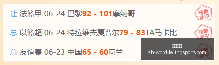 迪亚斯关键,进球略伦特,读秒绝平,乐竞体育官网,乐竞体育App,乐竞体育直播,乐竞体育在线,乐竞体育平台