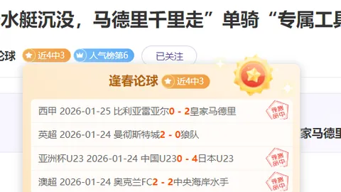 土超激战正酣：5胜4负新格局，昨日胜果揭晓，4胜3负悬念重生，谁能逆袭登顶？